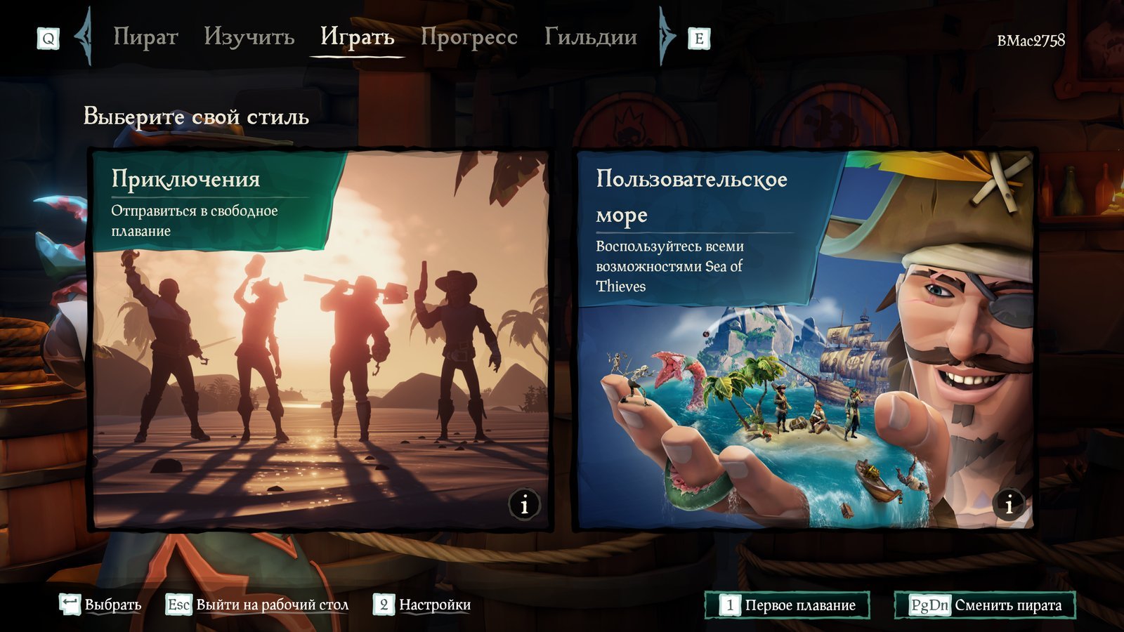 Sea of Thieves main menu showing the Играть (Play) tab selected in the top navigation, with the Выберите свой стиль (Choose your style) mode-select screen showing Приключения (Adventures) and Пользовательское море (Custom Sea) cards